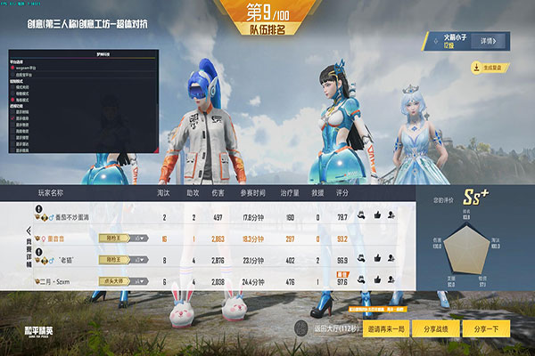 CF手游瞬狙辅助点软件效果